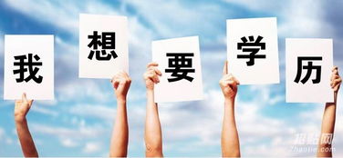 成人自考大專(zhuān)的條件與信息咨詢服務(wù)指南