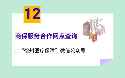 醫(yī)保服務(wù)不見(jiàn)面 線(xiàn)上公共查詢(xún)渠道與信息咨詢(xún)服務(wù)詳解